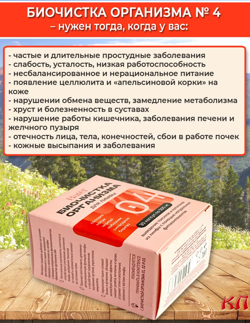 Биочистка организма 04, выведение токсинов и патогенов из лимфы