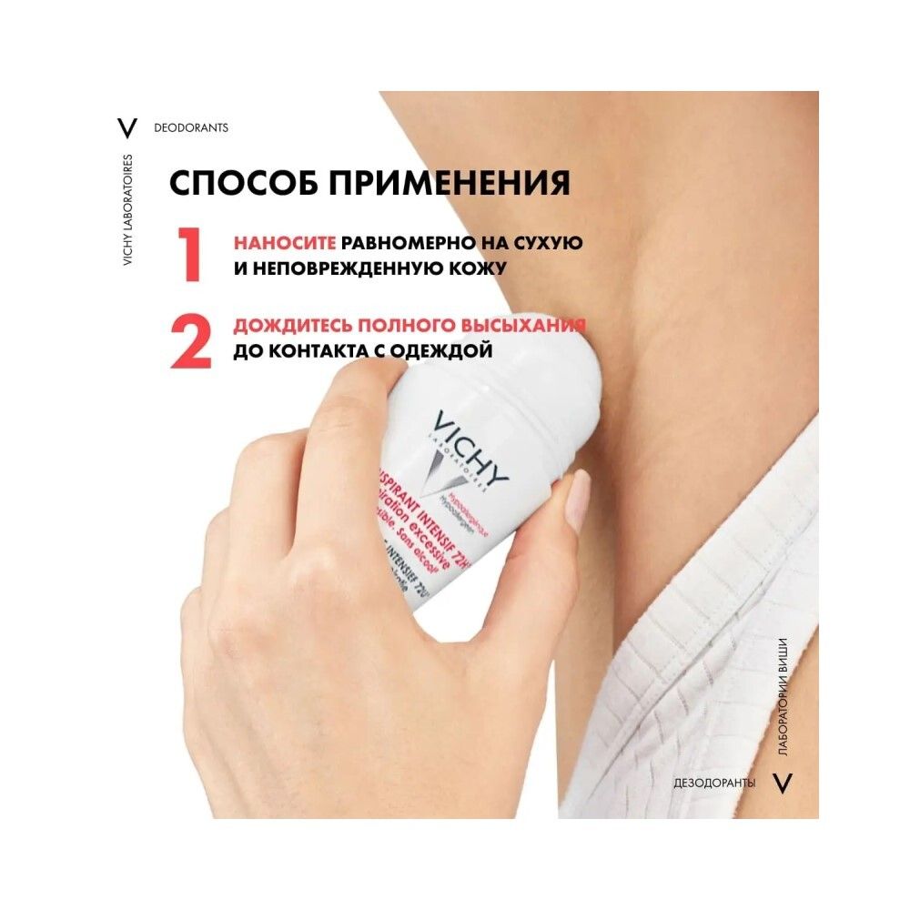 Vichy Stress Resist Дезодорант-антиперспирант анти-стресс 72 часа, 50мл