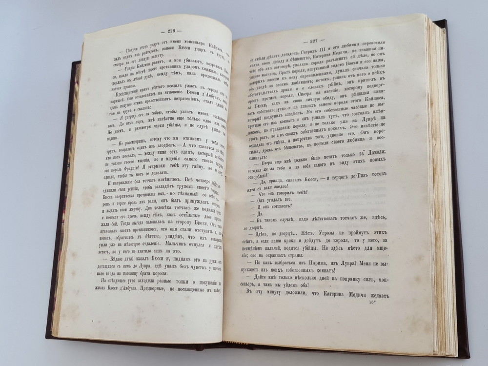 "Бастилия 1374 - 1789". А.Арнульд Альбоиз Дю-Пюжоль и Огюст Макэ. 1872г. - антикварная книга