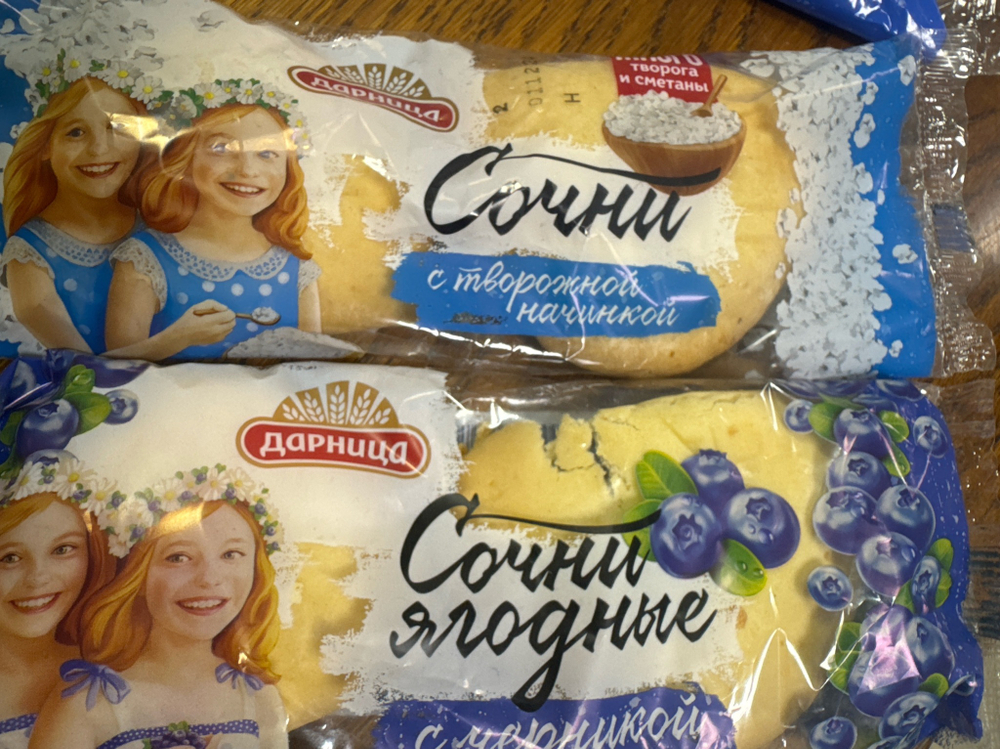Очень вкусно ✅Сочни
