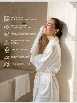 Кондиционер для белья парфюмированный жасмин роза 1000 мл