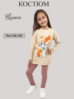 022-01-5 Комплект для девочки (джемпер+ лосины)