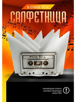 Салфетница деревянная на стол