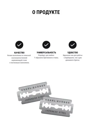 Классические сменные лезвия REBEL BARBER Double Edge Blade упаковка 40 шт