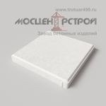 Тротуарная плитка 300х300х30