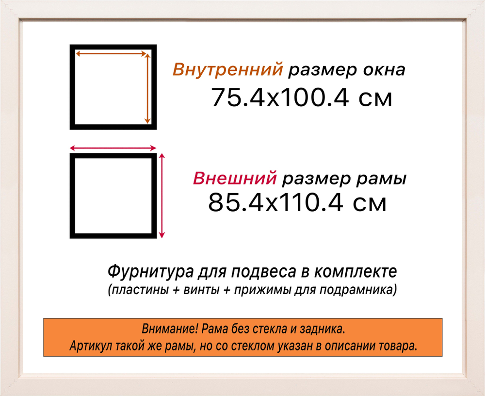 Рама 75x100 для картин и фотографий RP1422458-13