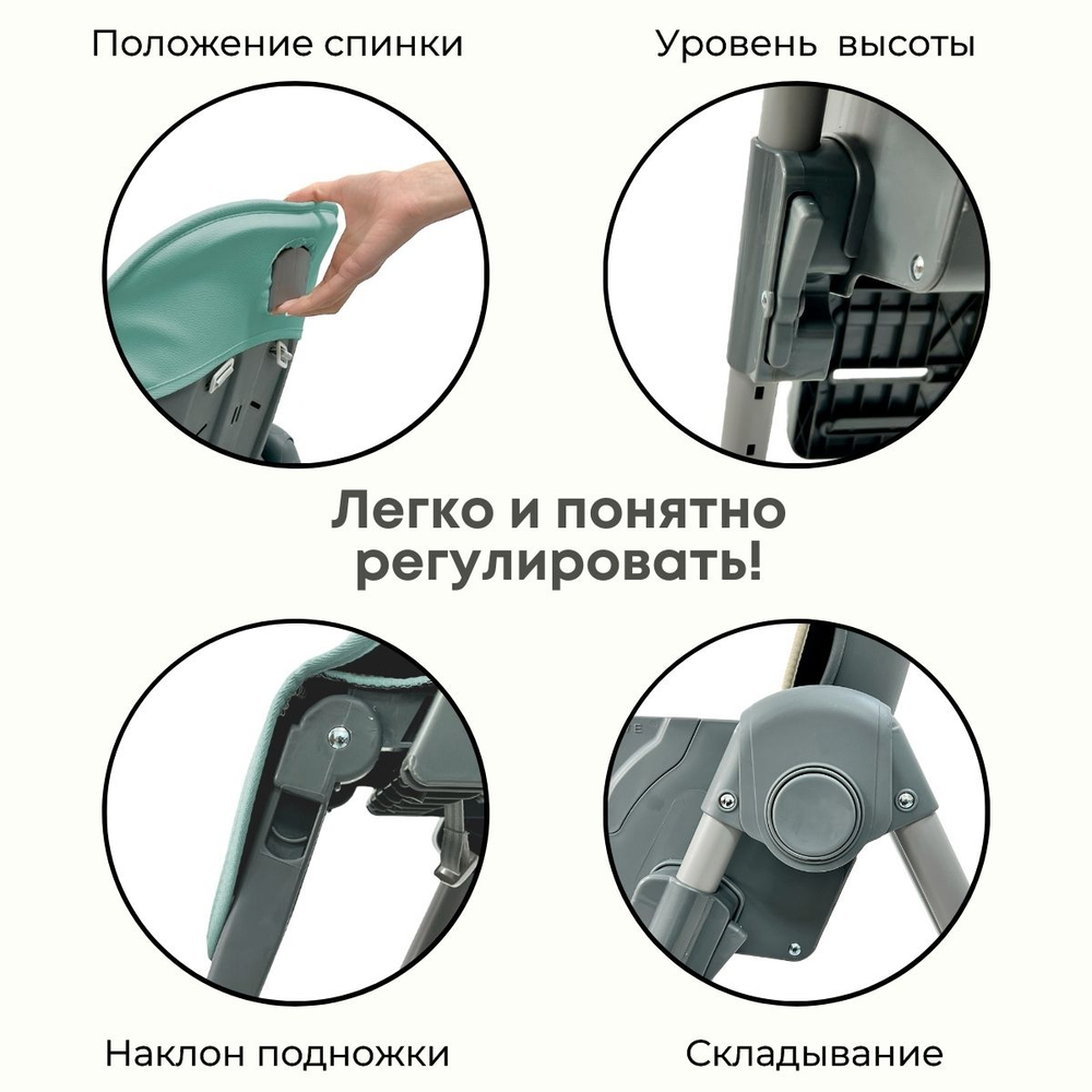 Стульчик-шезлонг для кормления Amelia