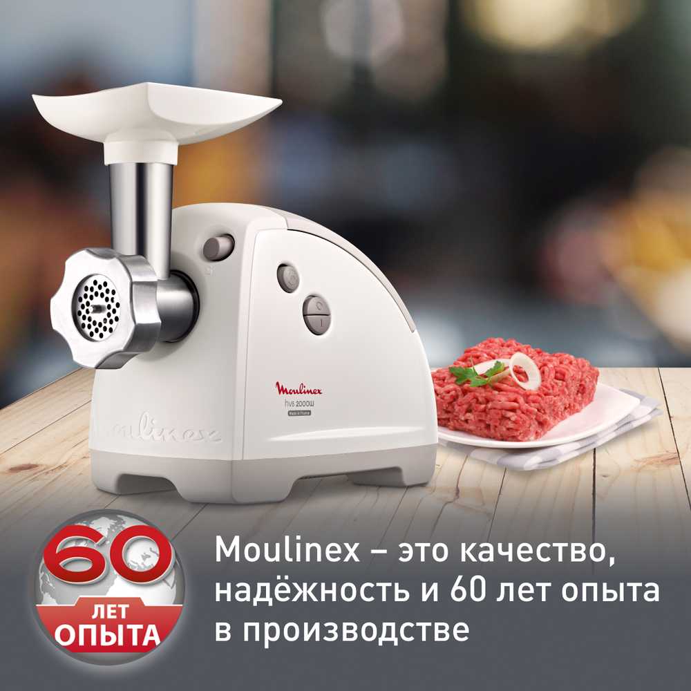 Мясорубка Moulinex HV8 ME620132