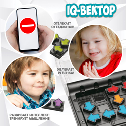 Логическая игра IQ-Вектор