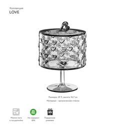 Конфетница на ножке love, ?11х16,7 см, акрил, серая