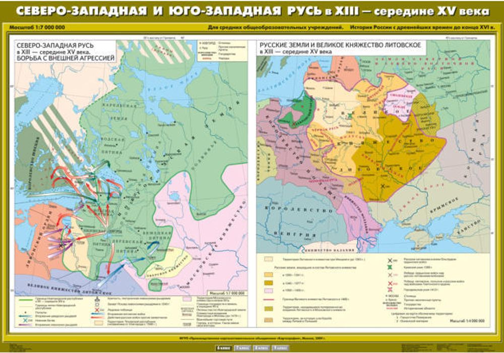Карта &quot;Северо-Западная и Юго-Западная Русь в XIII - середине XV века&quot;