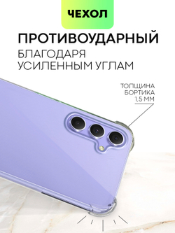 Чехол ROSCO для Samsung Galaxy A54 (арт. SS-A54-HARD-TPU-TRANSPARENT)
