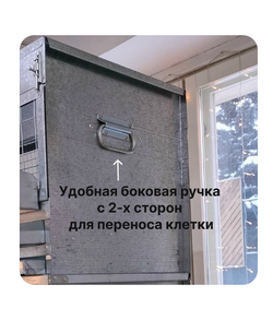 Клетка для кур-несушек до 10 голов