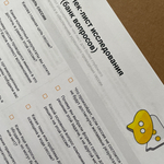 Сессия под ключ. Чек-листы фасилитатора для подготовки и сопровождения сессии