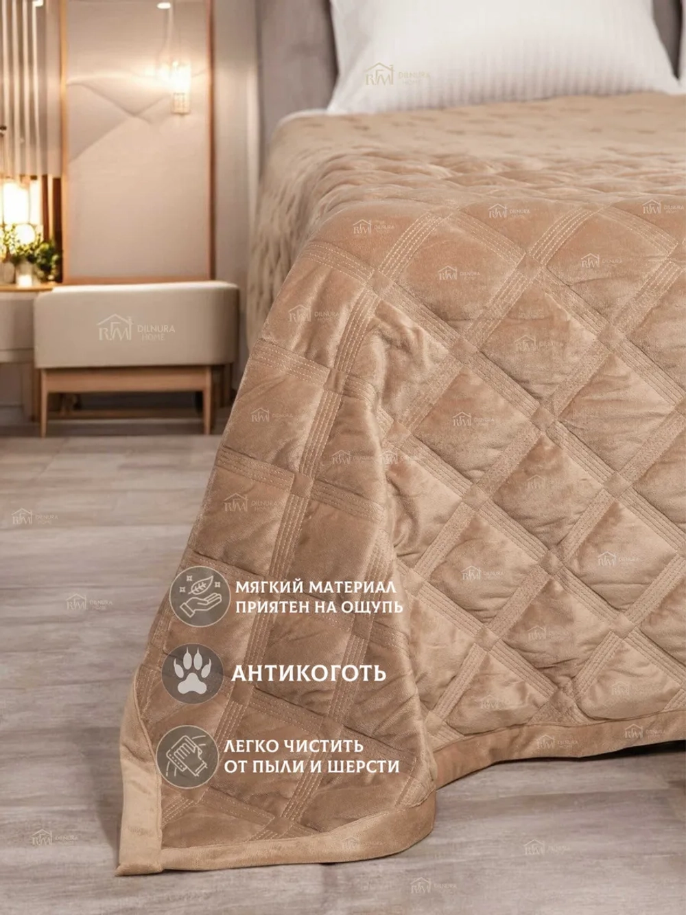 Покрывало 220х240 стеганое для кровати и дивана