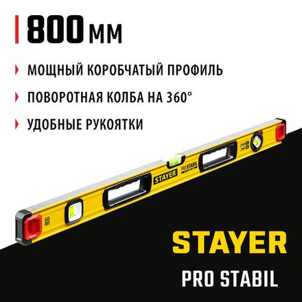 Уровень с поворотным глазком STAYER PRO STABIL, 800 мм, усиленный профиль, Professional (3471-080)