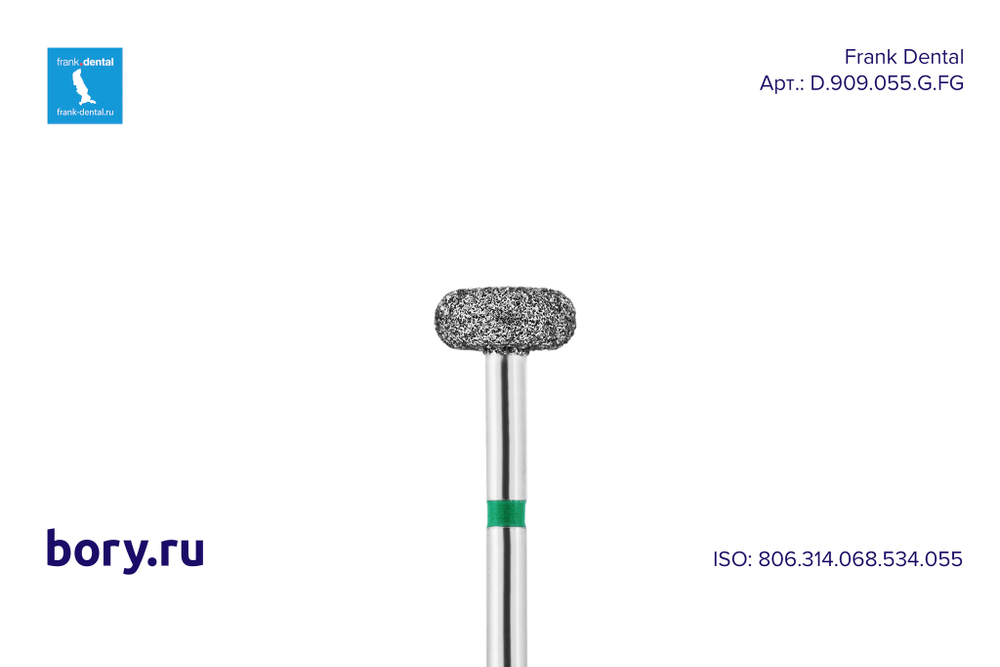 Бор алмазный зеленый  Frank Dental типа FG - D.909.055.G.FG