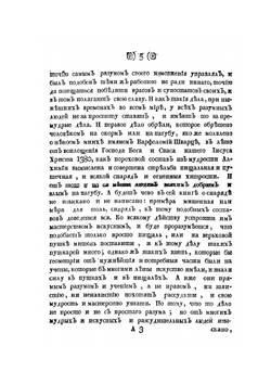 Устав ратных, пушечных и других дел, касающихся до воинской науки. Часть 1 | О. Михайлов