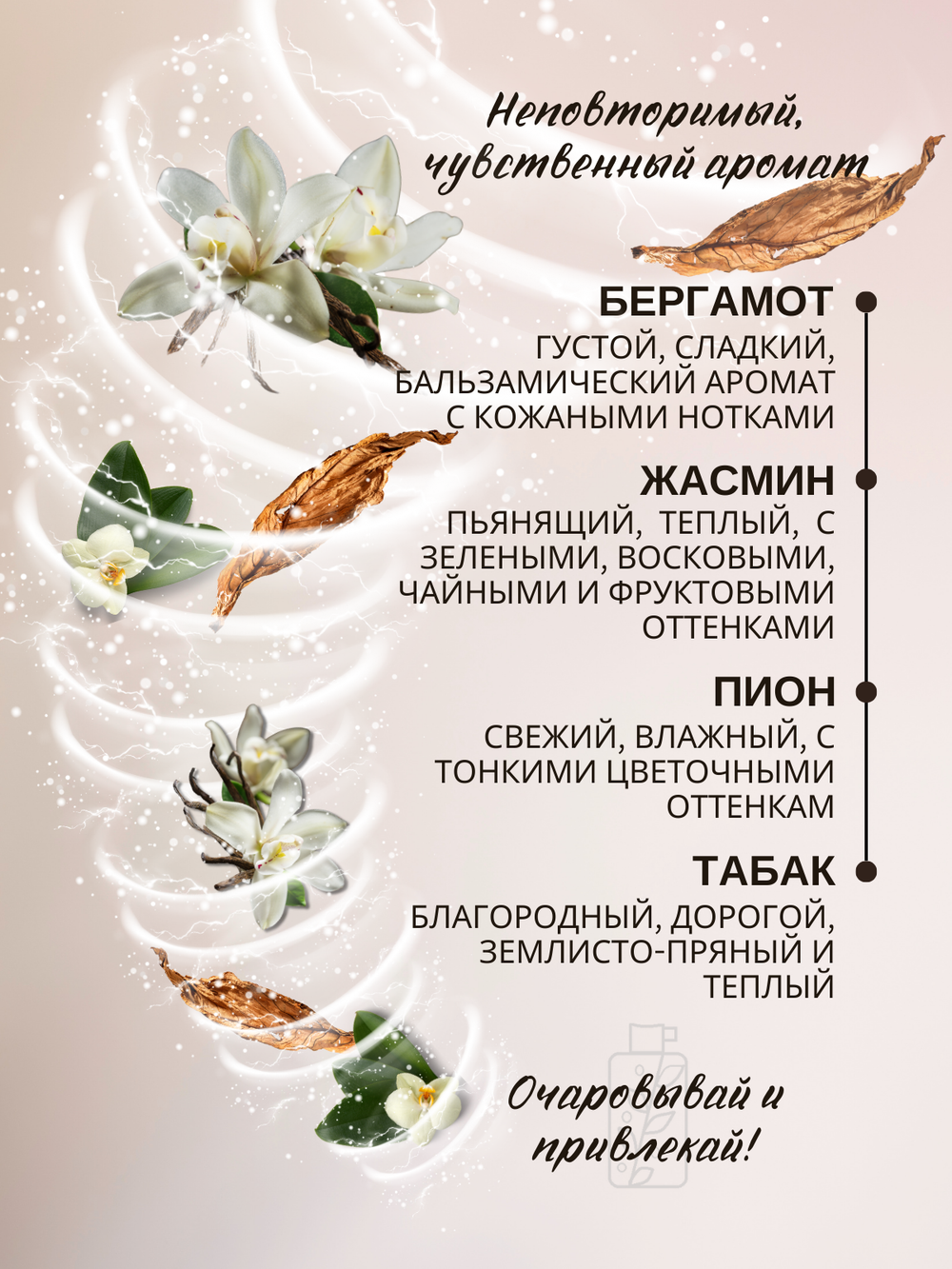 Маска для волос The Bunt с кератином Tobacco Vanille 250 мл