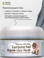 ELIZAVECCA - МАСКА ДЛЯ ЛИЦА ГЛИНЯНО - ПУЗЫРЬКОВАЯ MILKY PIGGY CARBONATED BUBBLE CLAY MASK, 100 ML