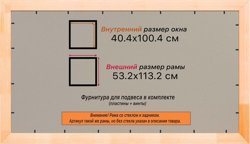 Деревянная рама 40x100 для постера и фотографий сеч. 71x28