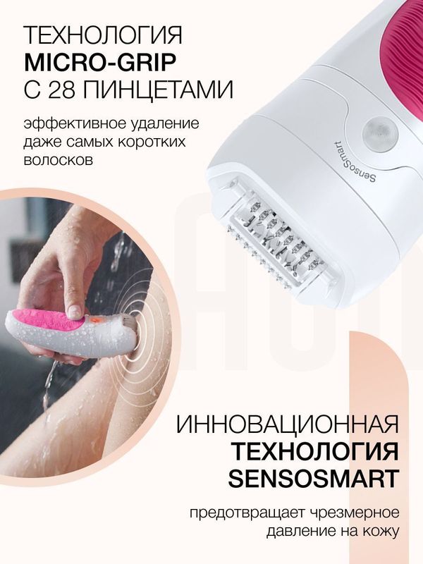 Эпилятор Braun Silk epil 5 SensoSmart 5/500 Wet & Dry