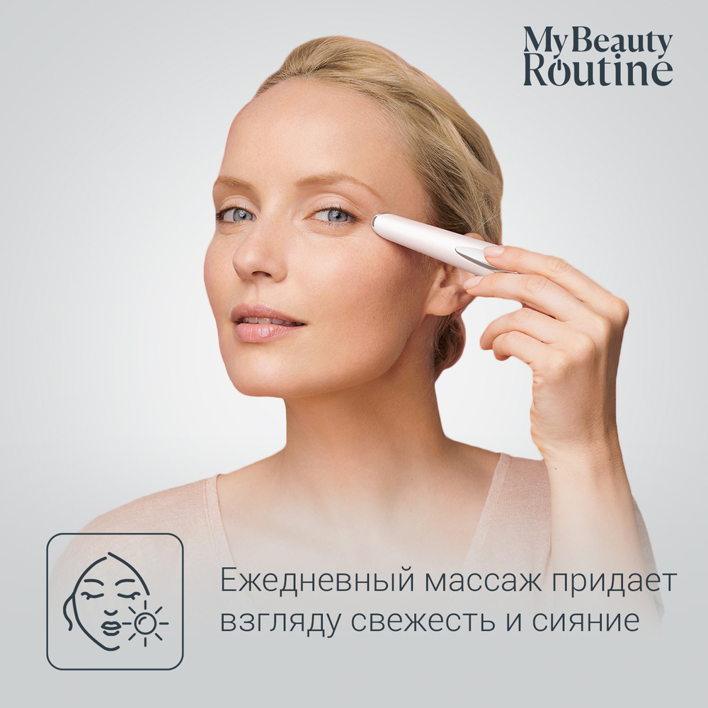 Антивозрастной массажер для коррекции кожи вокруг глаз Rowenta Eye Massager LV2020F0