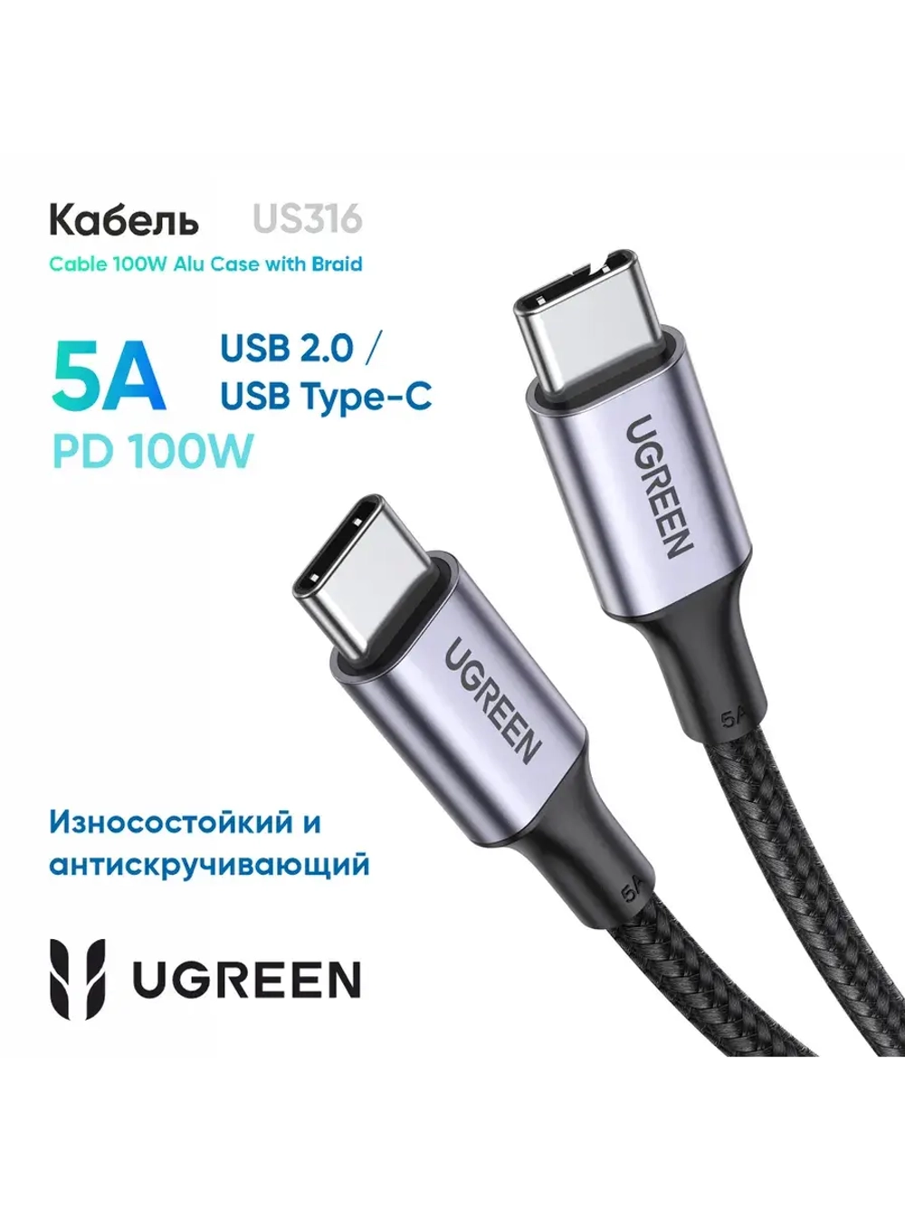 Type C кабель Угрин 100W с быстрой зарядкой для ноутбука