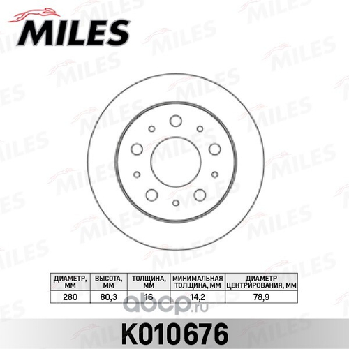 Диск тормозной задний Citroen Jumper Fiat Ducato Peugeot Boxer с 1994 г. (280х16) (Miles)