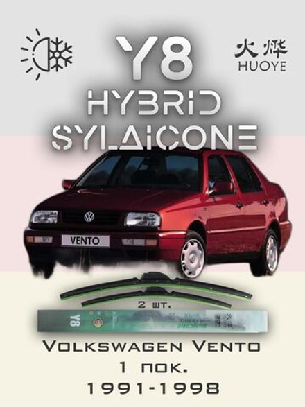 Щетки стеклоочистителя HUOYE Y8 525/475 мм на Nissan Urvan | Hook/J-Hook