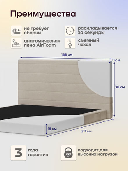 Бескаркасная кровать BuyBest (велюр)