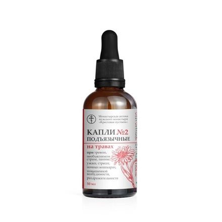 Капли №2 подъязычные на травах при тревоге и необъяснимом страхе, “Монастырская аптека”, стекло, 50