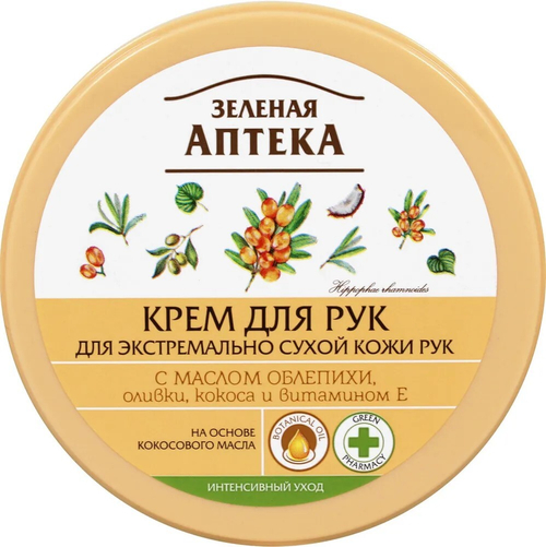 Зеленая Аптека Крем для экстремально сухой кожи рук с маслом облепихи, 300 мл (14690)