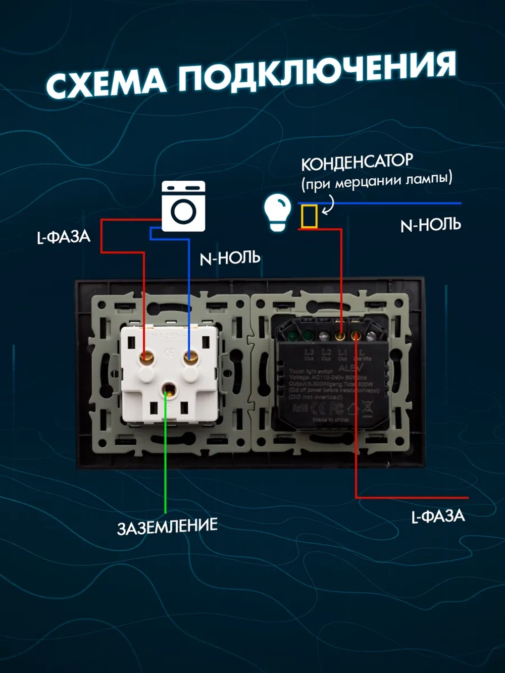 Сенсорный выключатель с розеткой электронный для дома