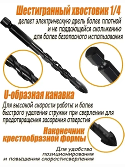 Набор сверл по стеклу, кафелю и керамике диаметром 3, 4, 5, 6, 8, 10, 12мм из твердого сплава с шестигранным хвостовиком 6.35 мм и 4 гранями - 7шт.