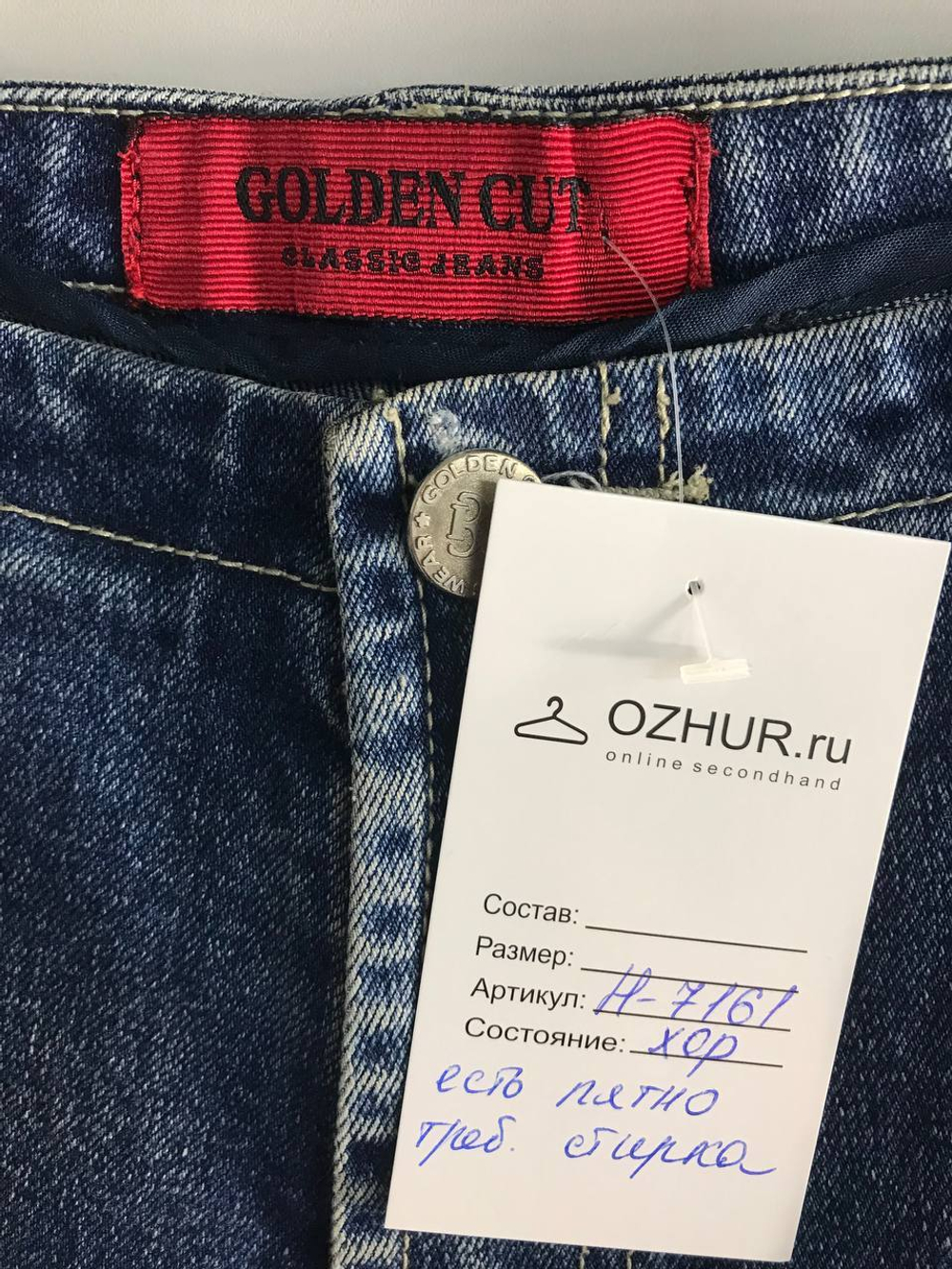 Джинсы Golden Cut лаконичные, маркировка 27, визуально на 42 размер