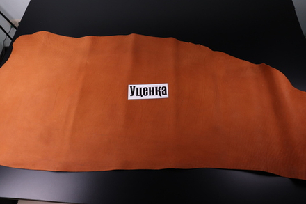 Уценка: 1,8-2,2 Юфть Рыжая 148 дм²