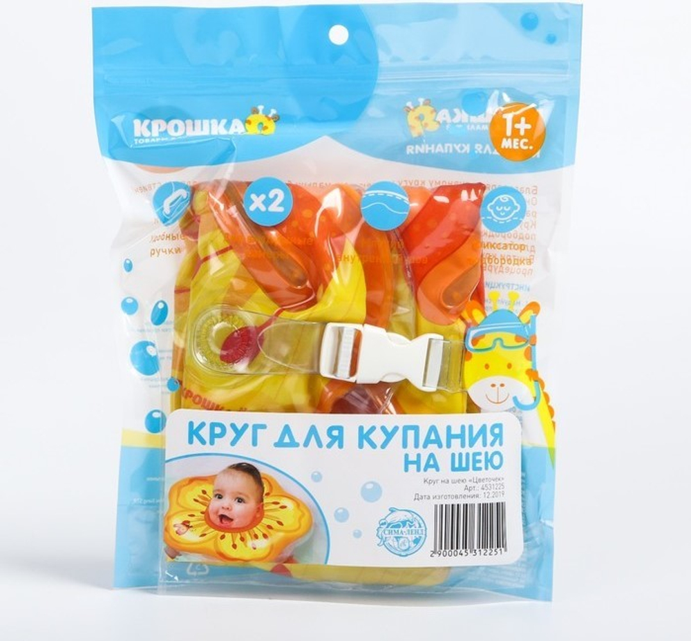 4531225 Круг детский на шею, для купания, «Цветочек», от 1 мес, двухкамерный, с погремушками, ф