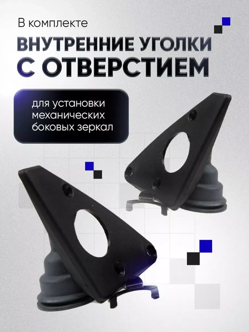 Зеркала ваз 2108-2109 2113-2115 Механика Обогрев