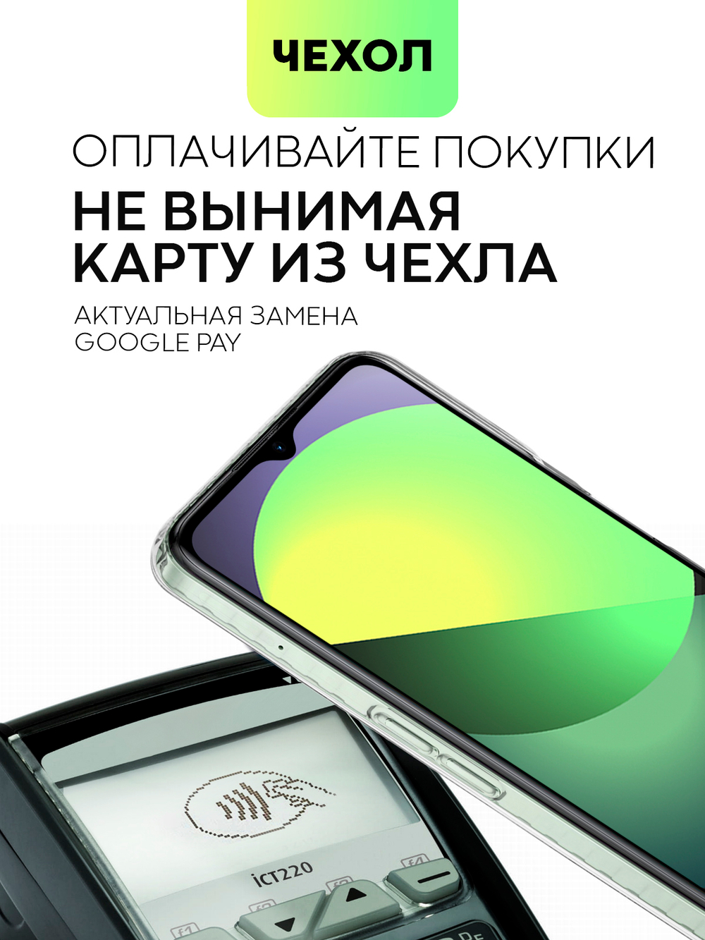 Чехол BROSCORP для realme C35 (арт. RM-C35-TPU-01-POCKET )