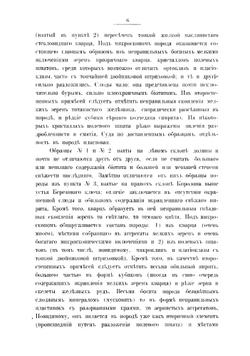 Статистико-экономический очерк Королонских золотых промыслов | Фризер Яков Давидович