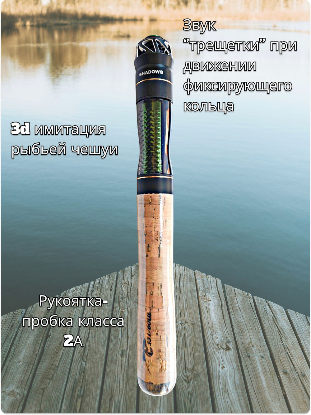 Спиннинг Histar Shadows тест 2-10 гр длина 155/180 см