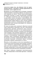 Управляй давлением: техника рыдающего дыхания