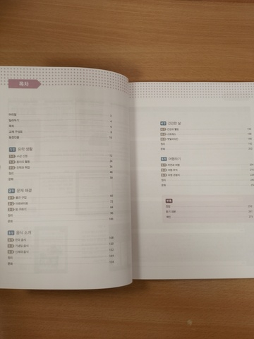 Vitamin KOREAN 3 Student's Book with Downloadable Audio / Учебник 3 комплексной подготовке по корейскому языку к B1 "Придай Силы Корейскому" - Книга с доступом к mp3 аудио