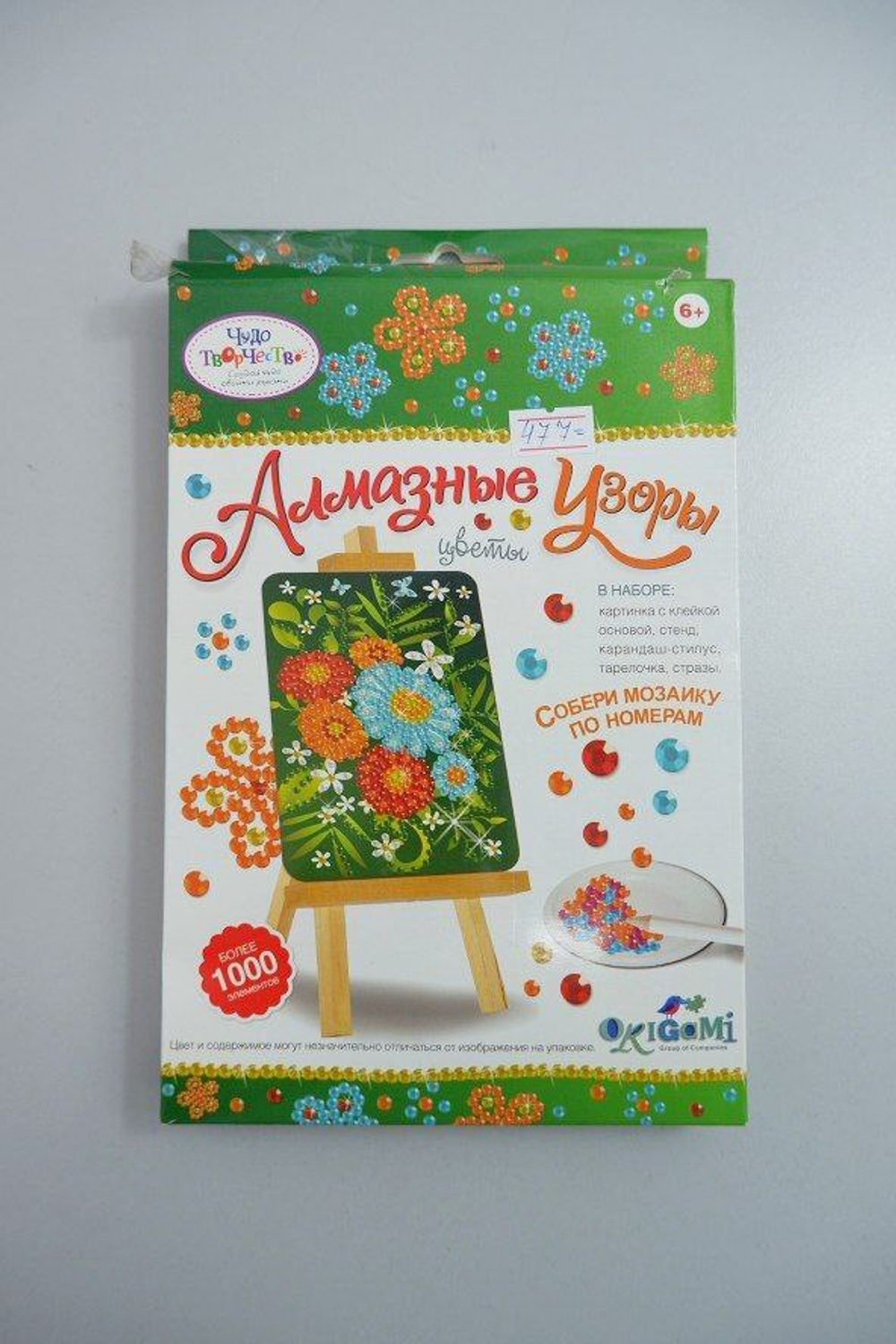 Набор для творчества Собери мозаику по номерам 6+, новый
