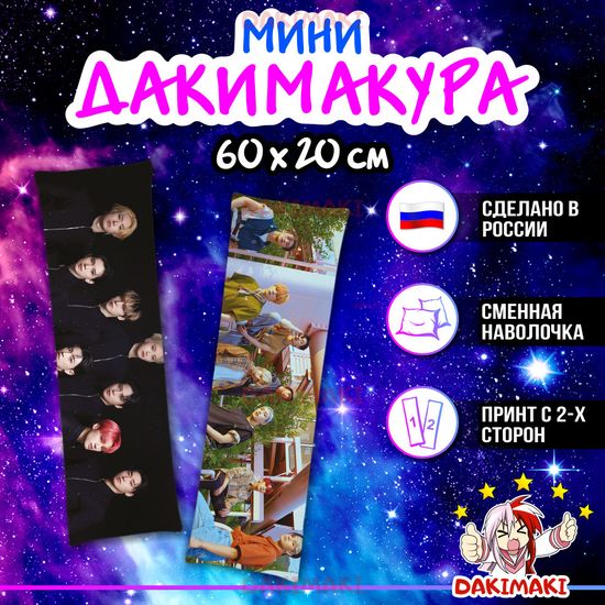 Мини дакимакура Эйтиз арт. M1034, 60х20 см