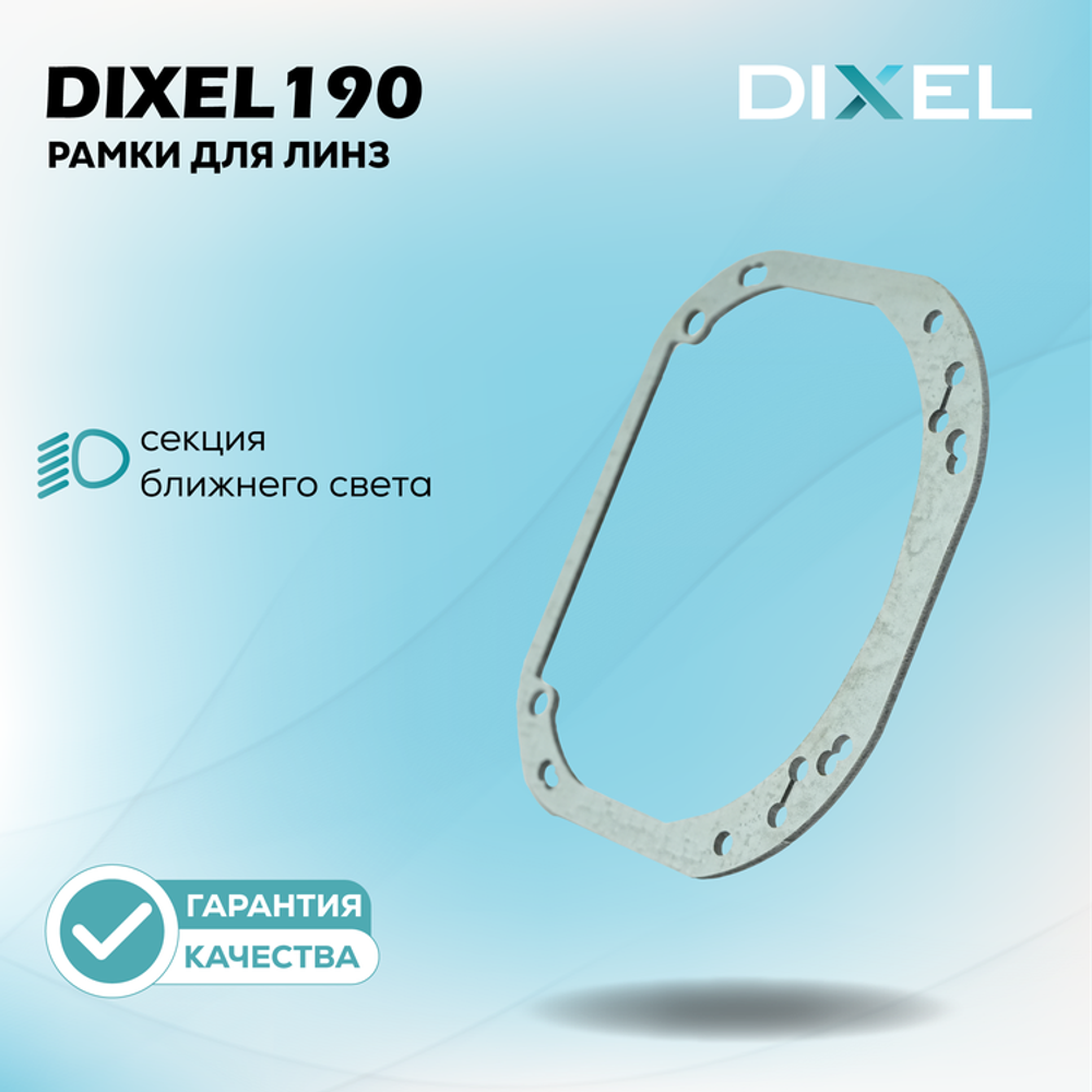 Рамки для Hella 2 на 3/5R