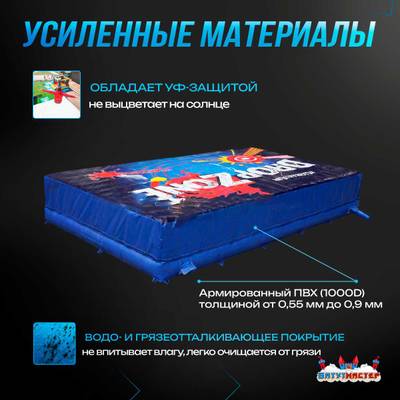 Надувная подушка «MegaLand» для приземлений и отработки трюков, 15×12×1,5 м