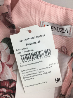 Блузка Deniza розовая с цветами 46 размер, новая