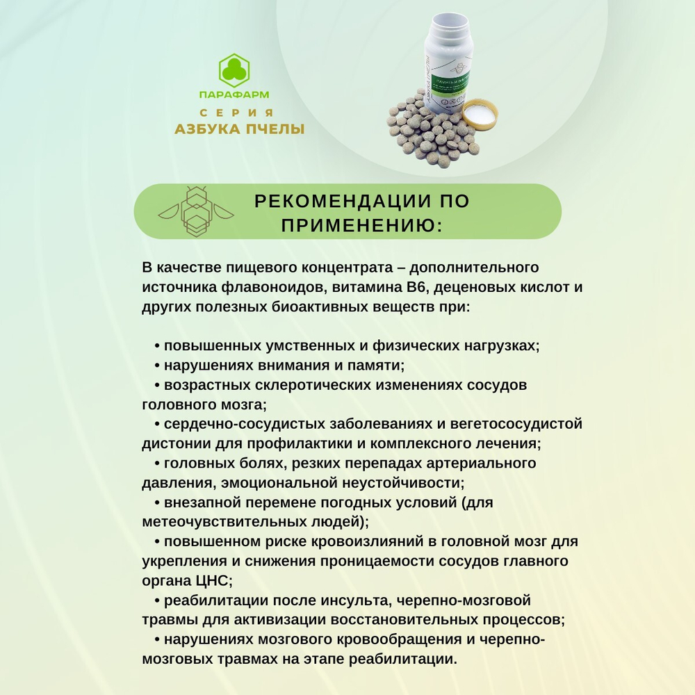 Азбука пчелы Память и внимание №30 таб